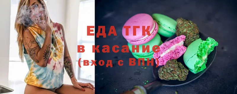 Еда ТГК конопля  Иланский 