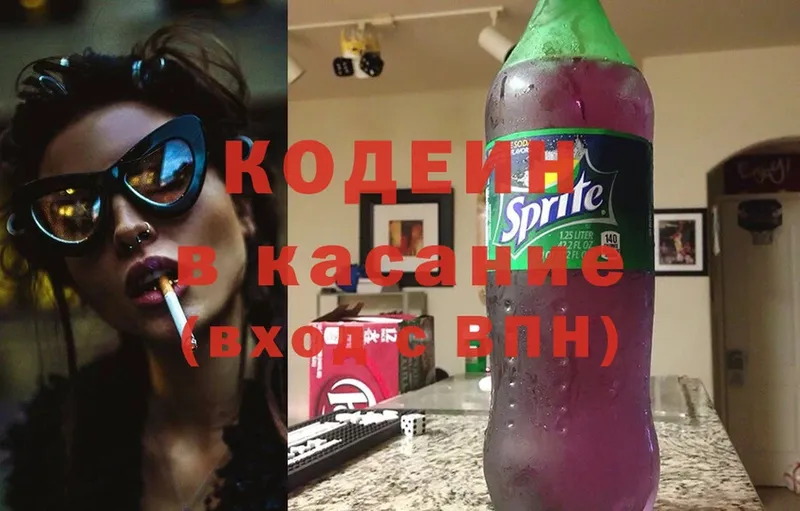 ОМГ ОМГ вход  даркнет сайт  Иланский  Кодеин Purple Drank 